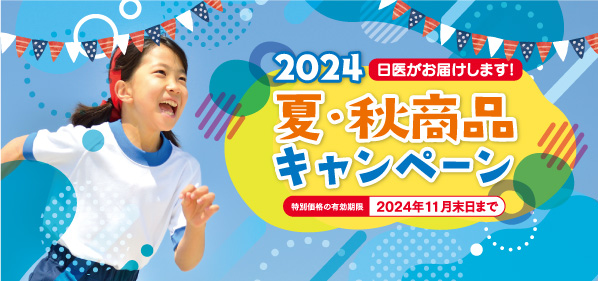 2022年製2本、2021年製品2本の 計4本セット